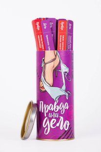 Еротична гра &laquo;Правда или дело&raquo; (Для пар) (RU)